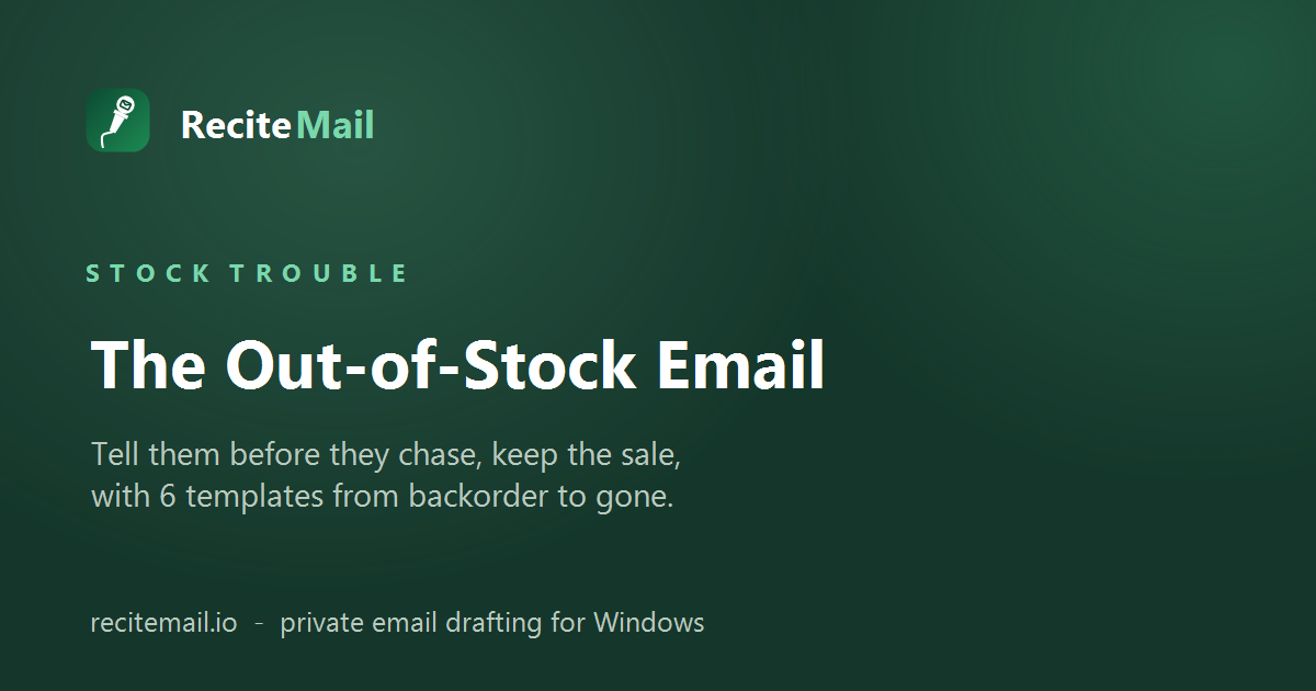 The out-of-stock email